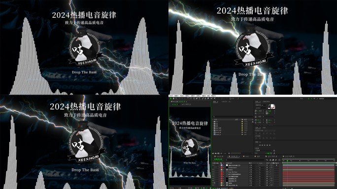 闪电乱舞音频可视化AE模板