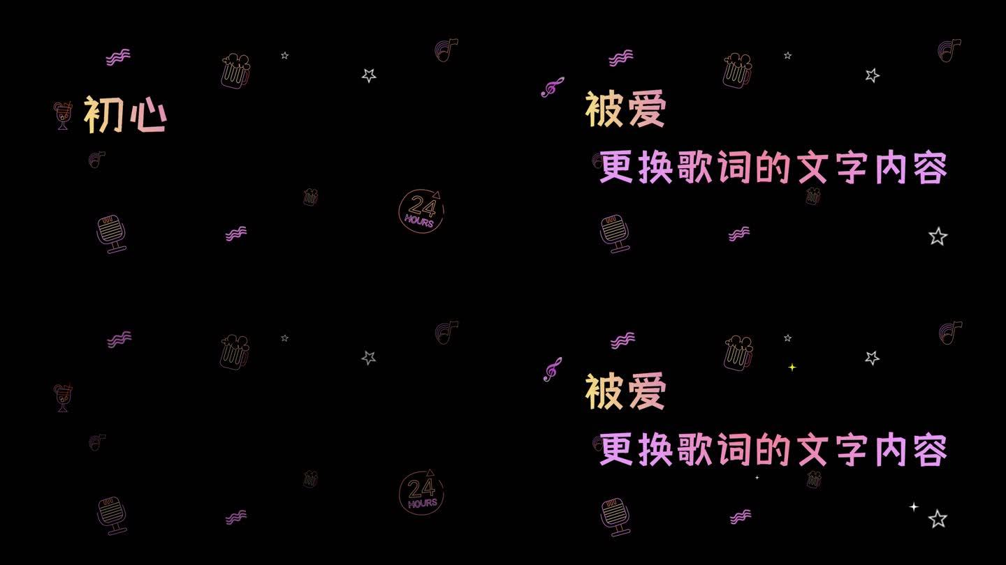 时尚RAP歌词AE模板