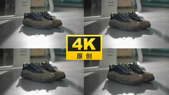 登山鞋徒步鞋旧鞋子