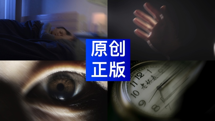 梦境梦魇噩梦做梦梦幻