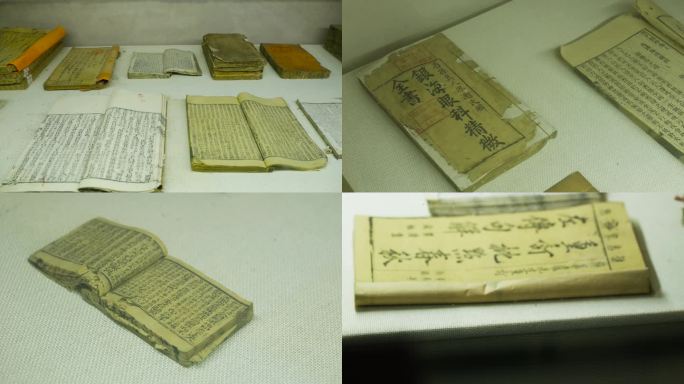旧书 老书 展览 藏书 藏品 历史