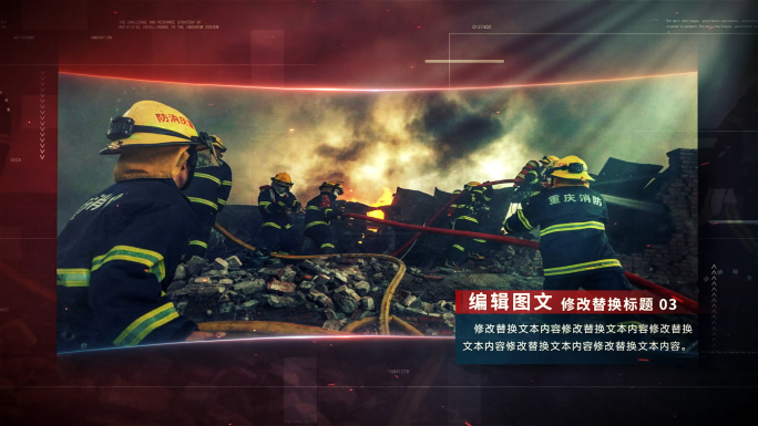 大气红蓝公安消防军事科技图文照片包装AE