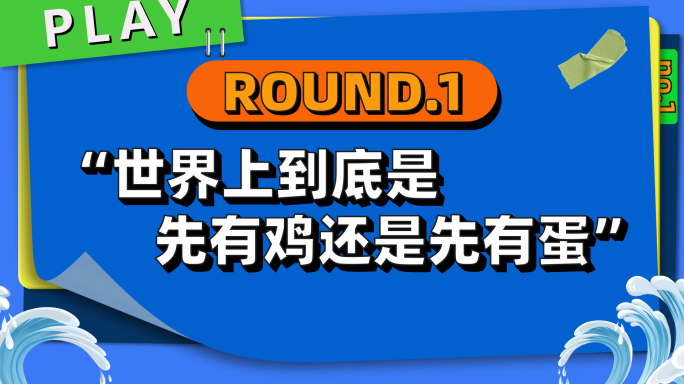 综艺栏目包装时尚采访框