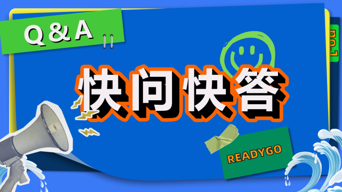 综艺栏目包装时尚采访框