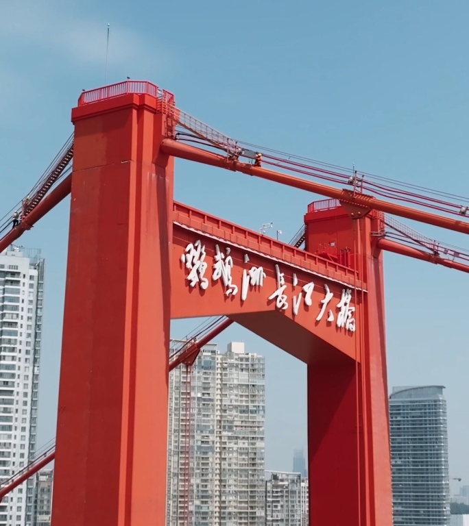 鹦鹉洲长江大桥（竖屏版）