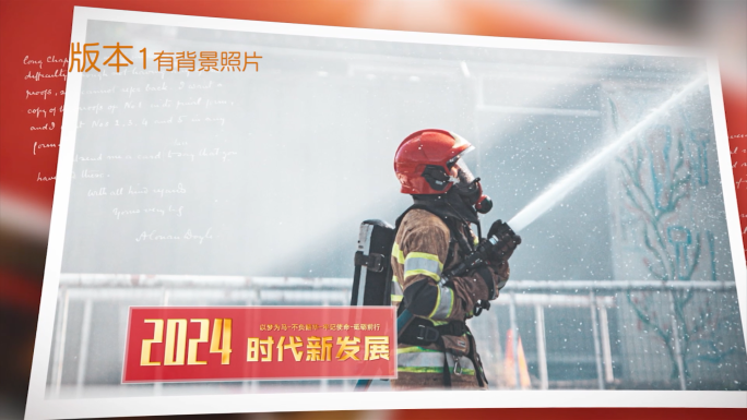 (双版本)红色党政党建消防图片照片展示