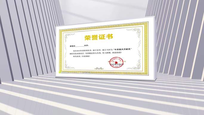 荣誉证书图文4K