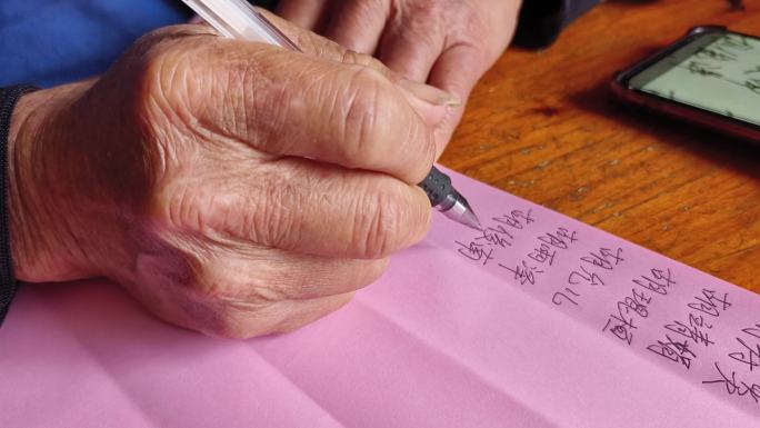 老人写字的手特写钢笔写字书写抄写 写名单