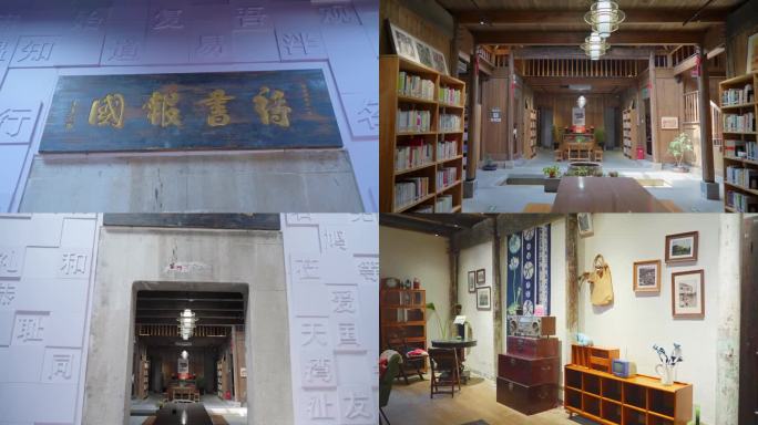 古图书馆书房实拍 芜湖书房拍摄