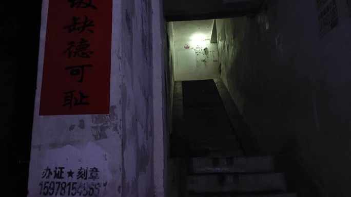 黑夜里的巷子漆黑的石级踏上阶梯居住地宿舍