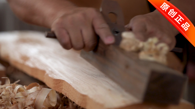 木工古琴面板处理刨面板木花木屑刨木头