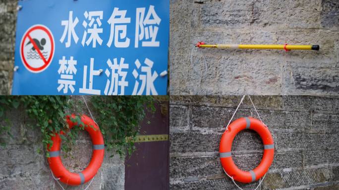 禁止下河游泳标语 救生圈 救生棒安全措施