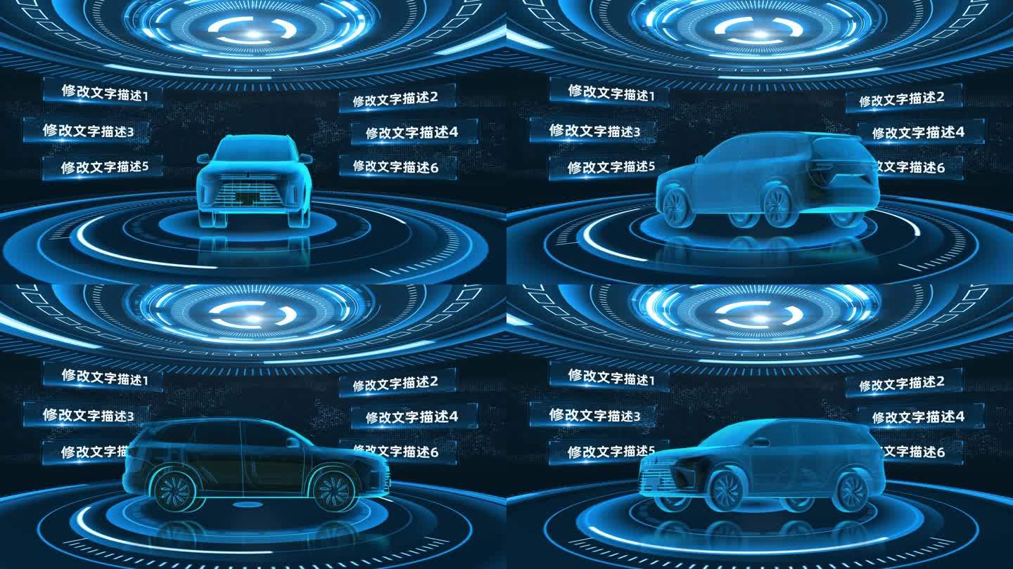 AITO问界M7新能源车大数据AE模板