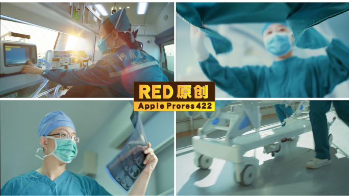 「RED拍摄」医生奔跑急救抢救手术一组