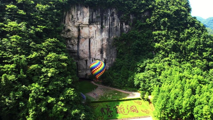 航拍湖北恩施旅游5A级腾龙洞景区