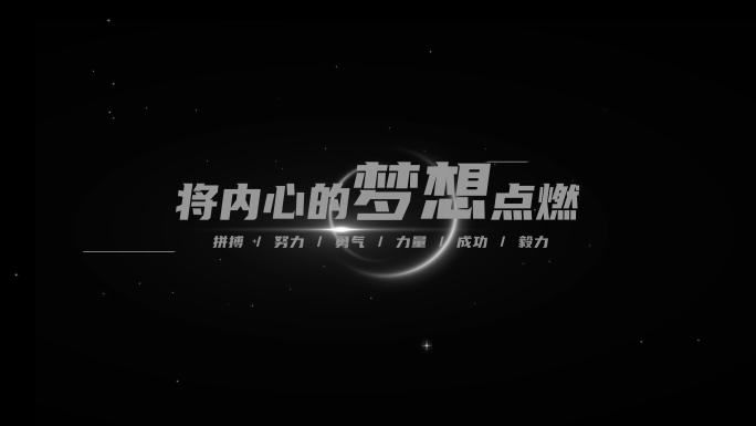 【无插件】黑白高端大气极简文字字幕标题