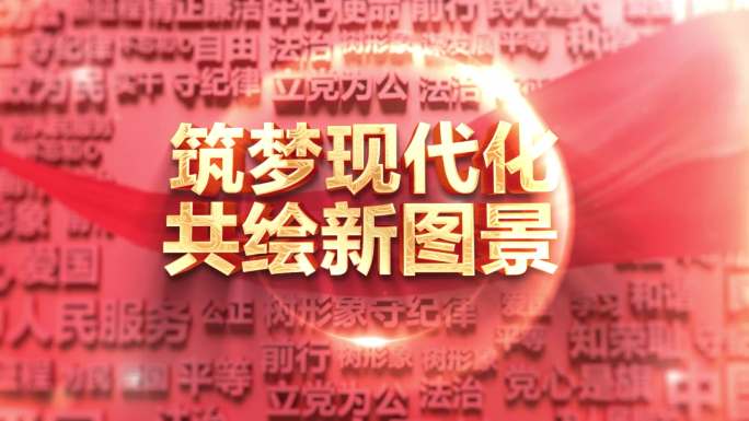 党政文化墙片头展示AE模板