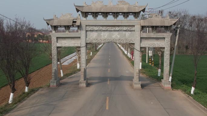 河南郏县陈寨村村口和党群活动中心航拍
