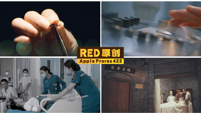 「RED拍摄」医学医疗医院手术写意拍摄