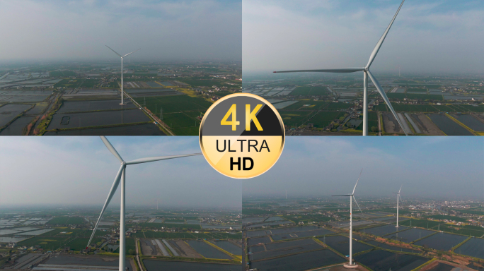 风力发电大风车电力建设航拍4K