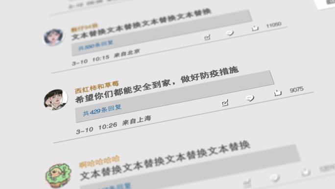 新闻热点报道头条网页宣传微博媒体热搜B站