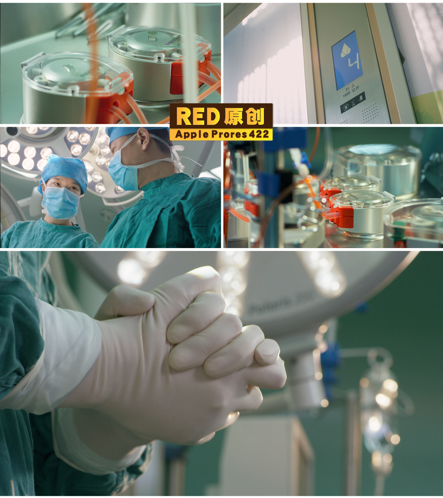 「RED拍摄」深夜救护转运抢救手术一组