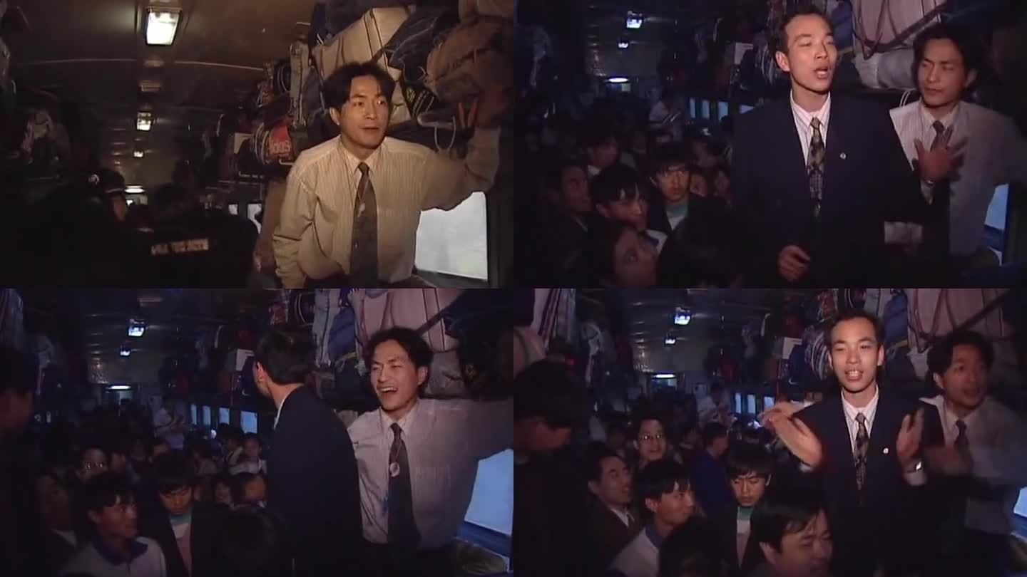 90年代 火车上  南下广东的打工潮