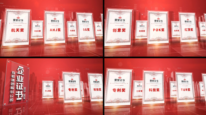 竖版红色科技多专利证书文件展示AE模板