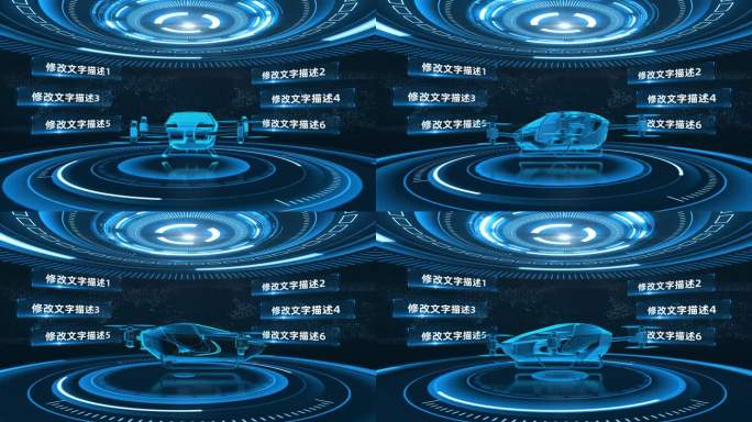 小鹏旅航者X2SU蓝色科技大数据AE模板