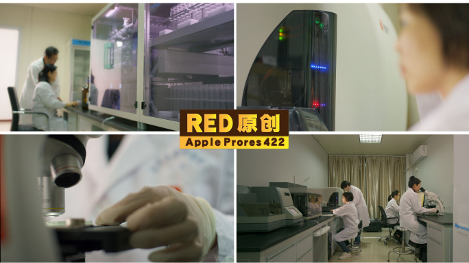 「RED拍摄」医院生物医学实验室