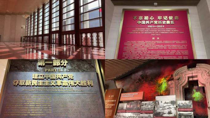中国共产党历史展览馆 实拍素材