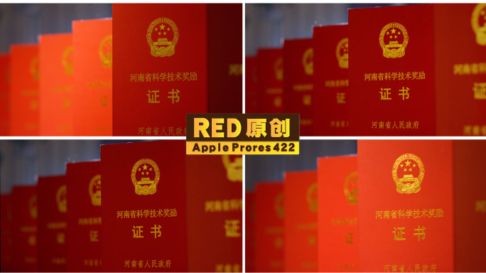 「RED拍摄」红色科学奖项证书荣誉