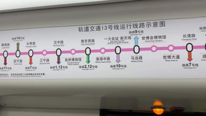 4K原创 13号线 上海地铁13号线路图