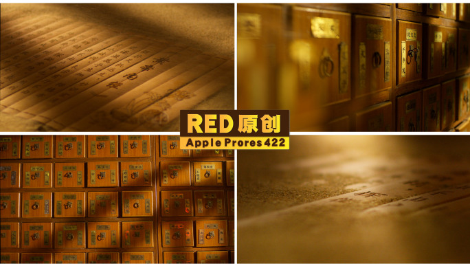 「RED拍摄」中医文化黄帝内经创意拍摄