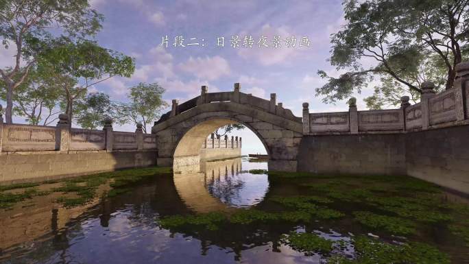 5组4k中式石拱桥中秋节舞台背景