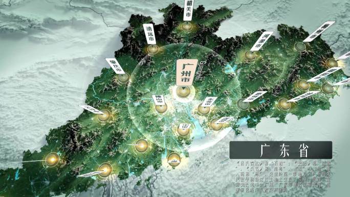 广东省云中俯冲三维卫星地图展示AE模板