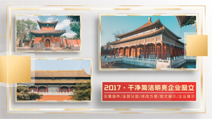 干净简洁明亮企业多图文包装图片展示