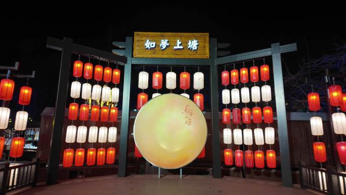 传统中国大鼓和红灯笼杭州如梦上塘景区