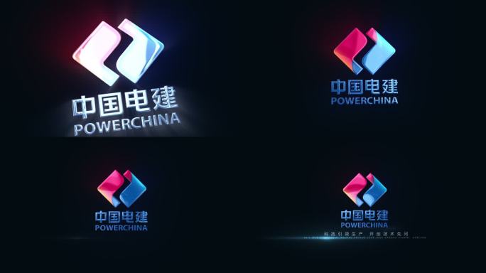 光线走光金属质感LOGO-=电建