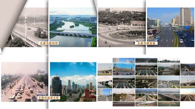 太原城市变迁老旧照片对比汇聚片头落版