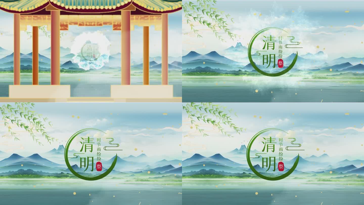 清明节国风水墨片头动画