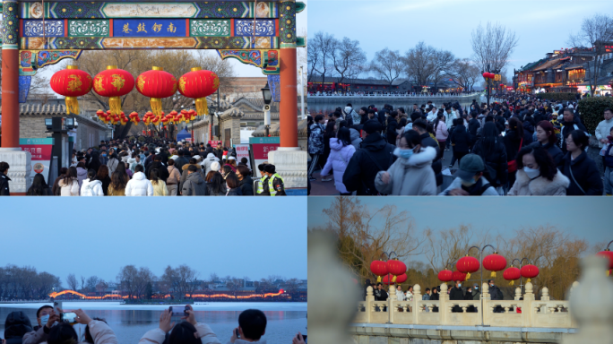 北京旅游 南锣古巷 北海 王府井 人流