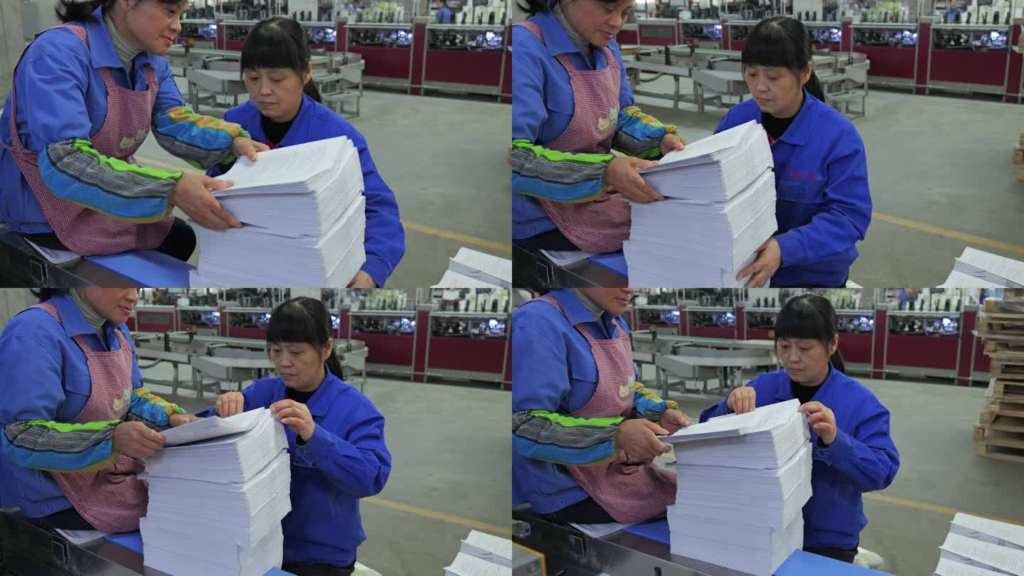 印刷厂里工人在整理印刷好的寒假作业书本1