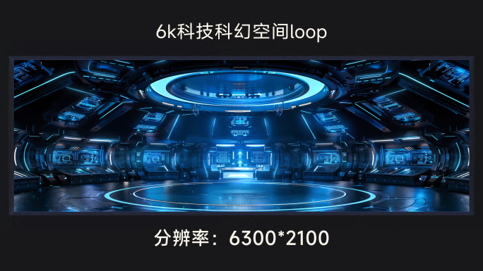 6k科技科幻空间loop