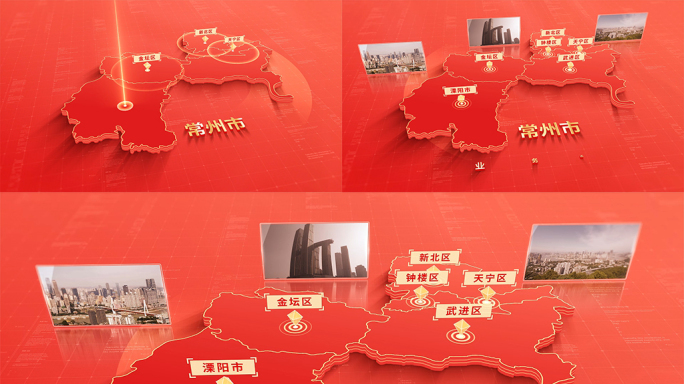 1064红色版常州地图区位动画