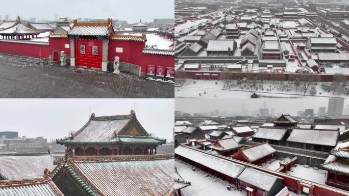 2024 沈阳故宫 雪景 航拍