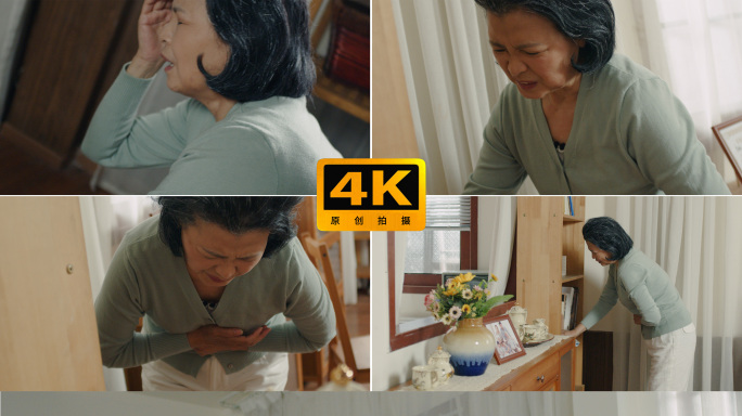 老年女性突发疾病疼痛晕倒