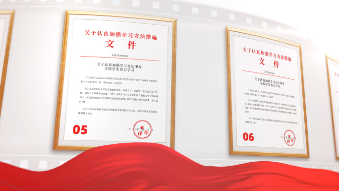 简洁红色红头文件荣誉专利证书展示