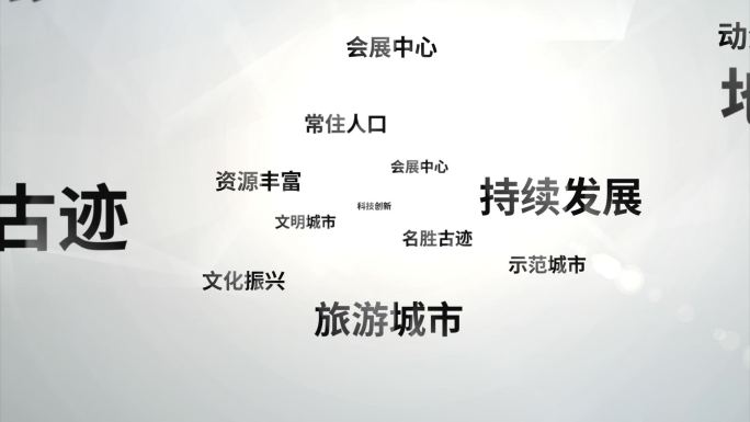 简洁明亮科技感标题汇聚片头