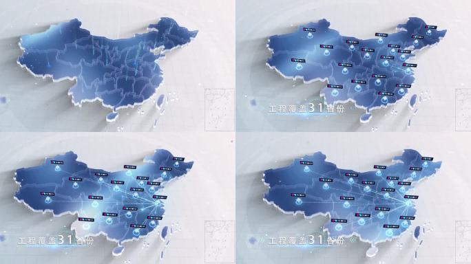 [原创]4K中国地图江苏省发射覆盖全国